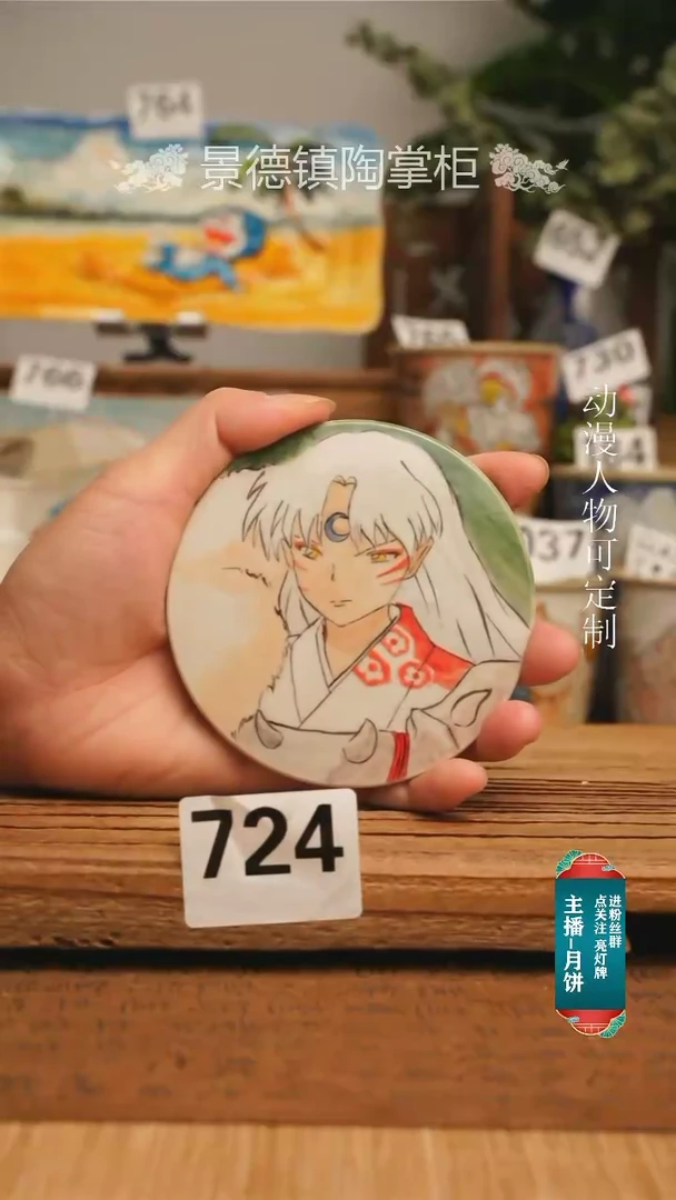 【闪购商品】杯000000000000724