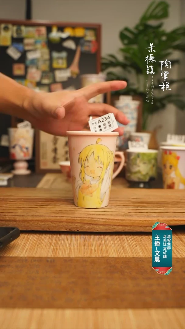 【闪购商品】杯景德镇高温釉下彩陶瓷a234