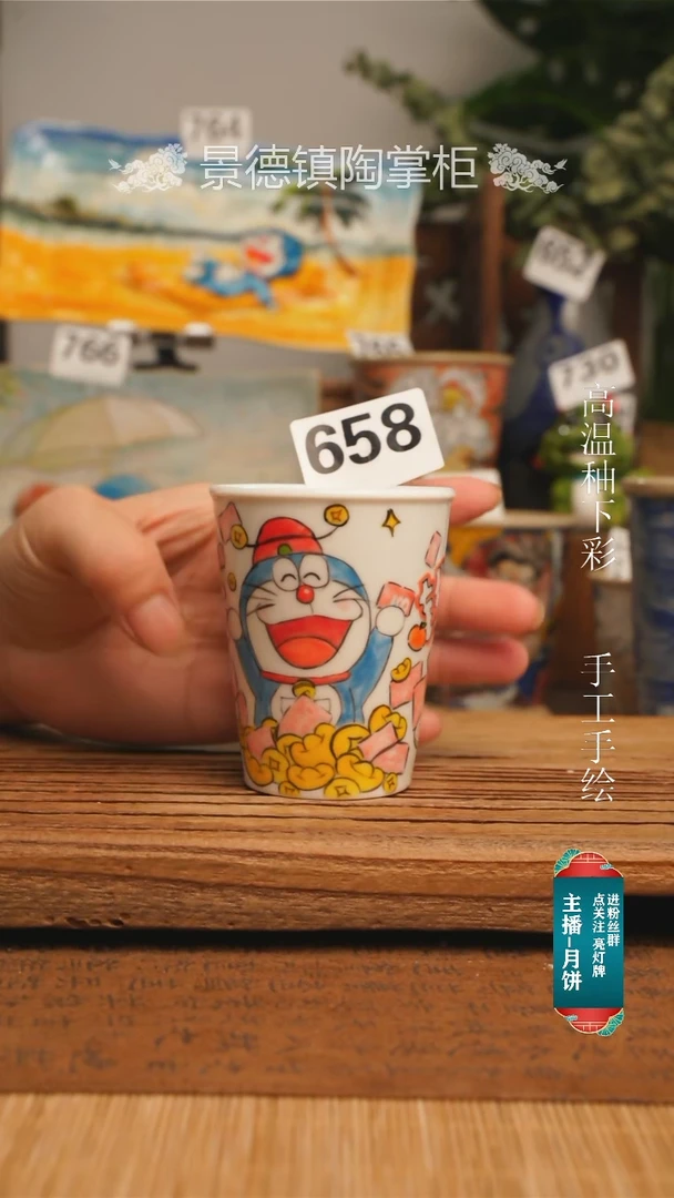 【闪购商品】杯00000000000658
