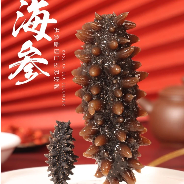 俄状元俄罗斯 即食海参4-6-8头 开袋即食俄罗斯严选高品质营养