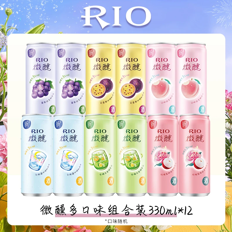【微醺口味任选】RIO锐澳预调3度330ml风味女士微醺果酒观赛搭子