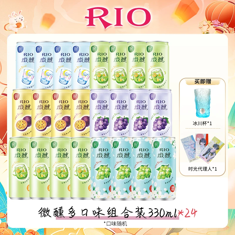 RIO/锐澳微醺畅饮组合装24瓶混合口味