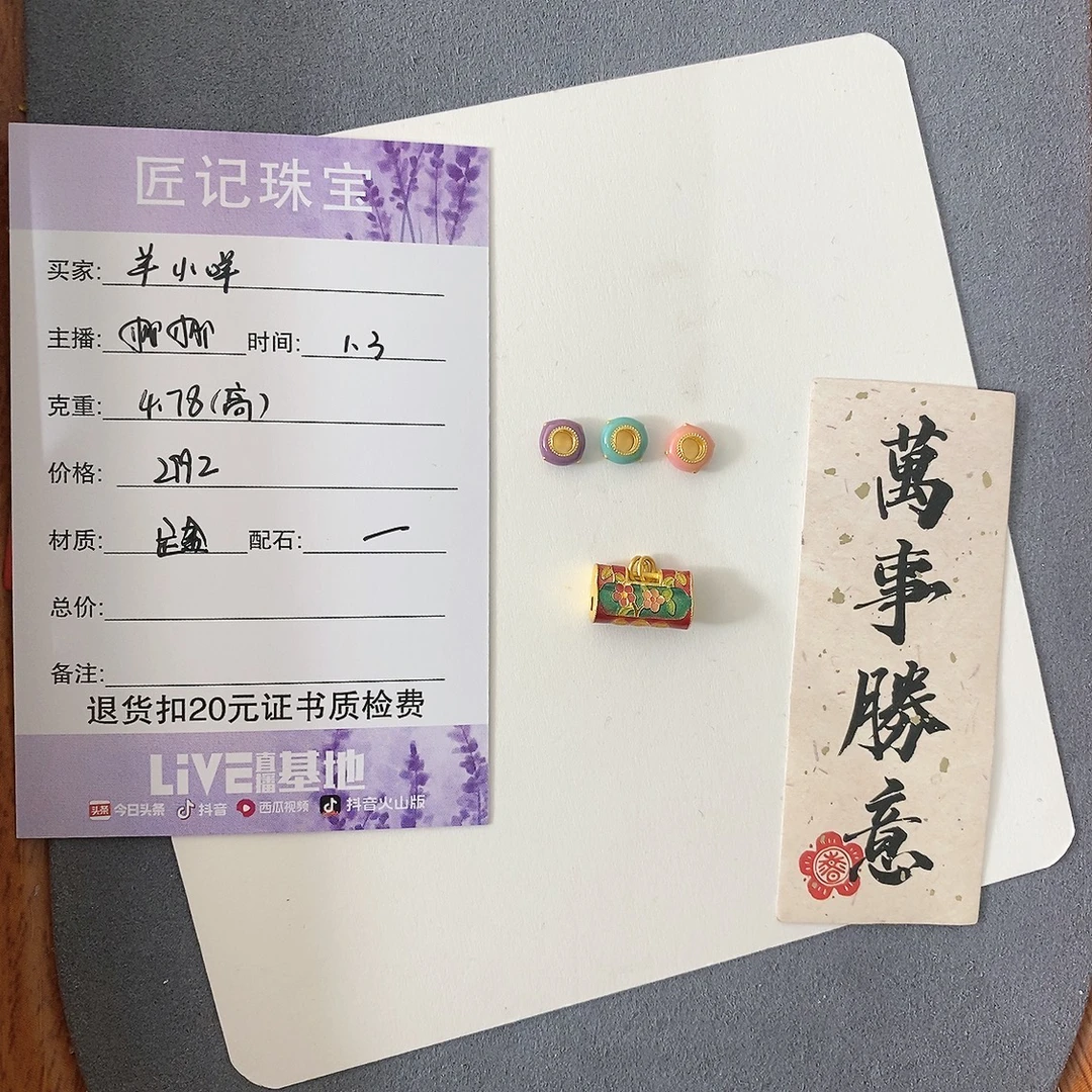 足金999配件羊小咩的