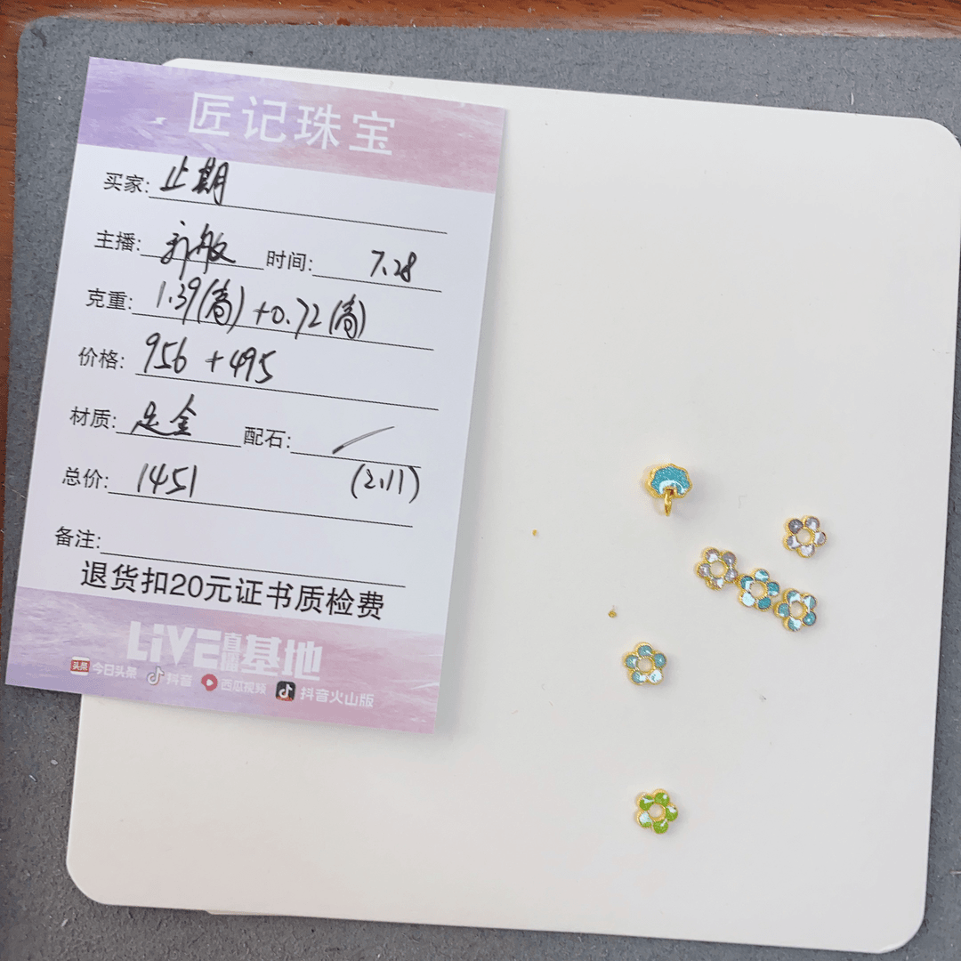 足金配件 止期 GW