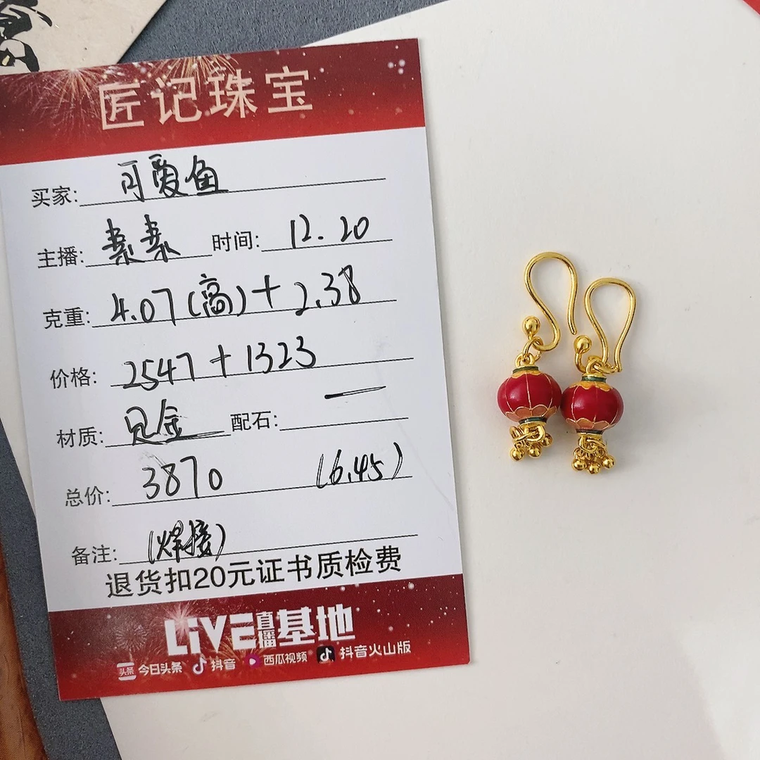 足金999 耳钉 可爱鱼