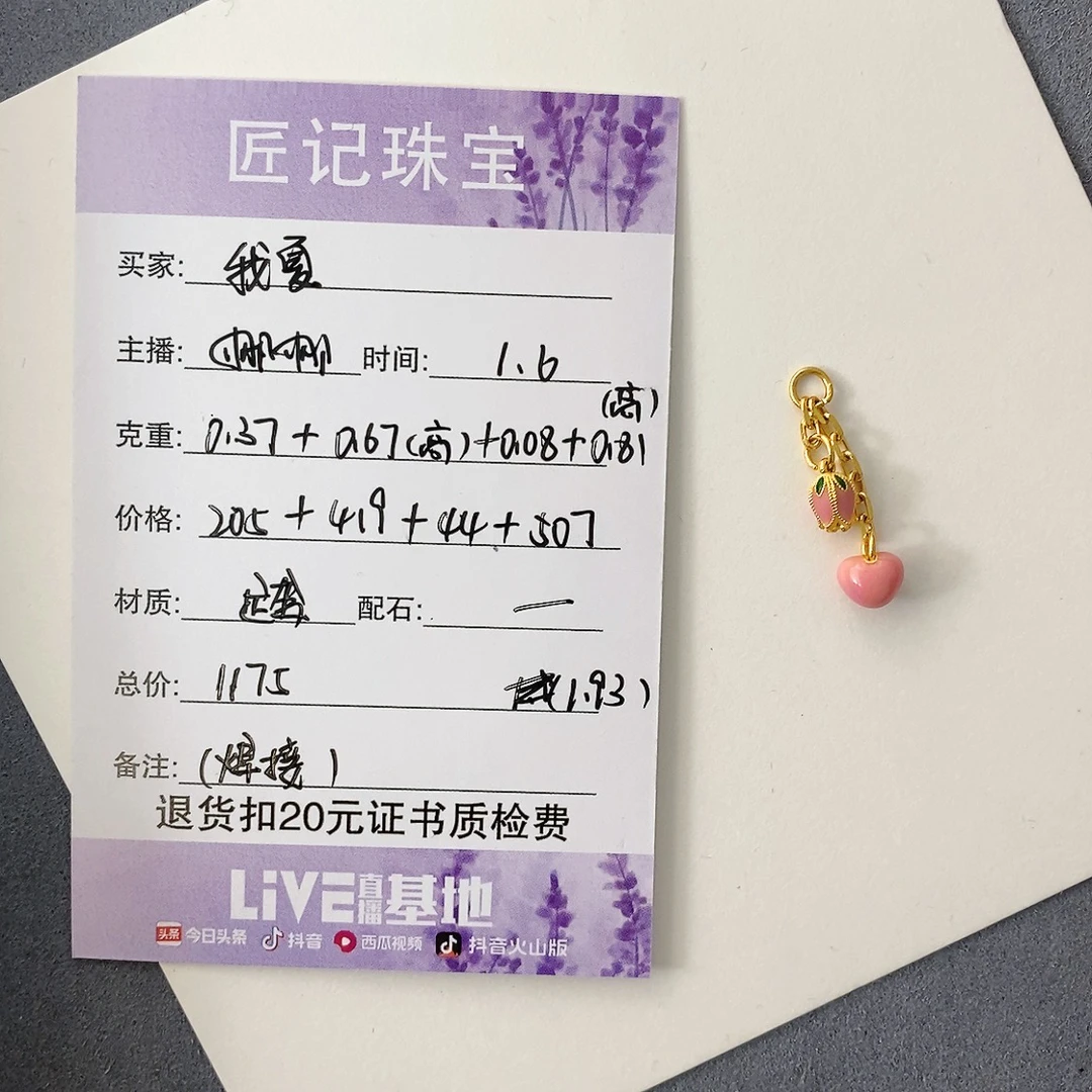 足金999流苏我夏的