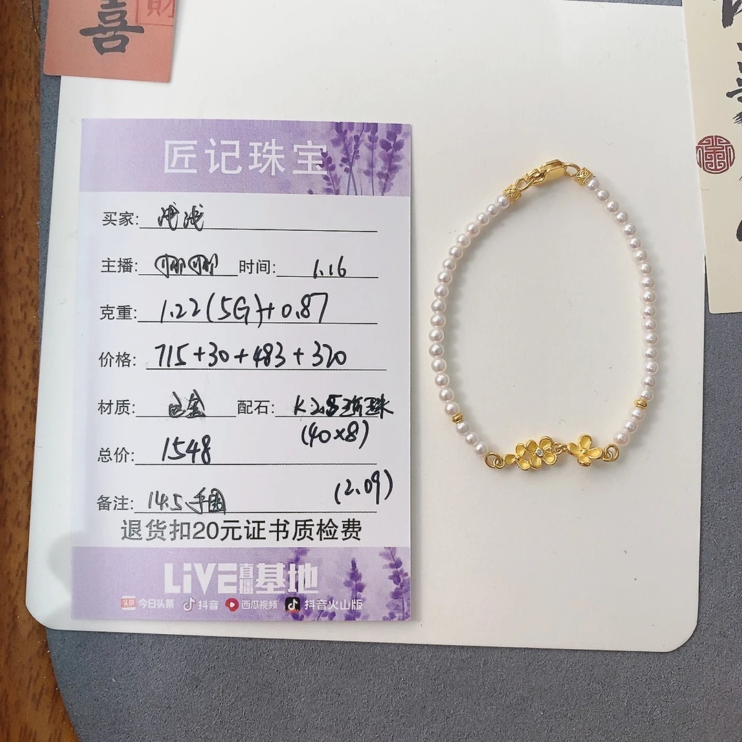 足金999手链浅浅的