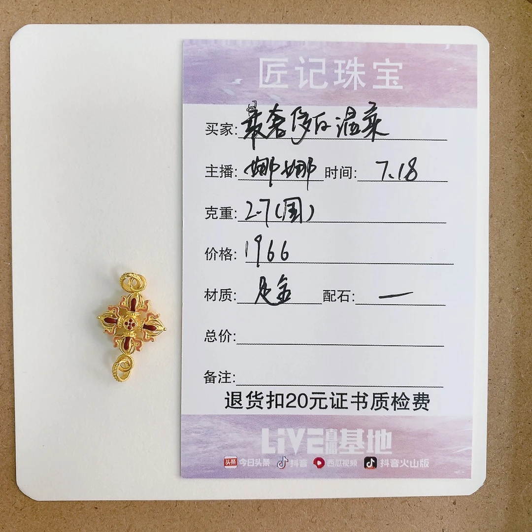 足金配件 奢侈的温柔
