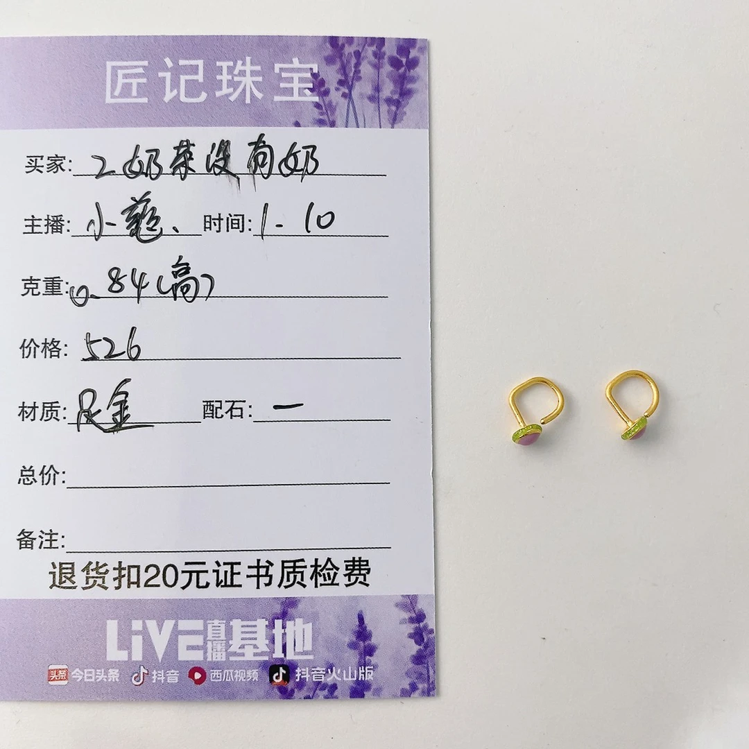 足金999 耳钉 奶茶没有奶