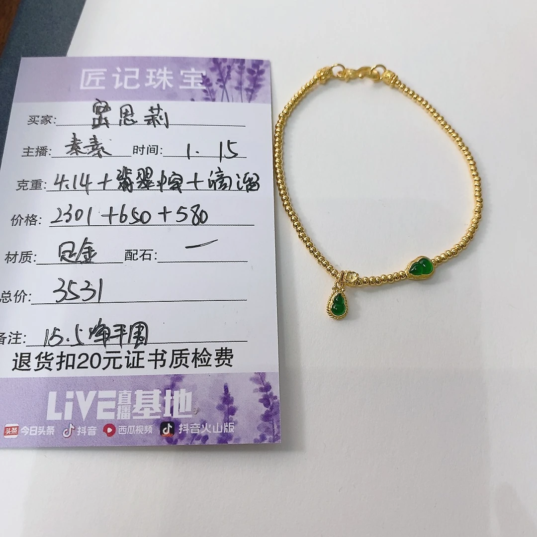 999足金翡翠手链 密思莉