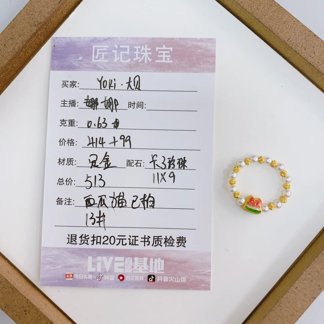 足金淡水珍珠戒指 改款 大贝的PZSJ