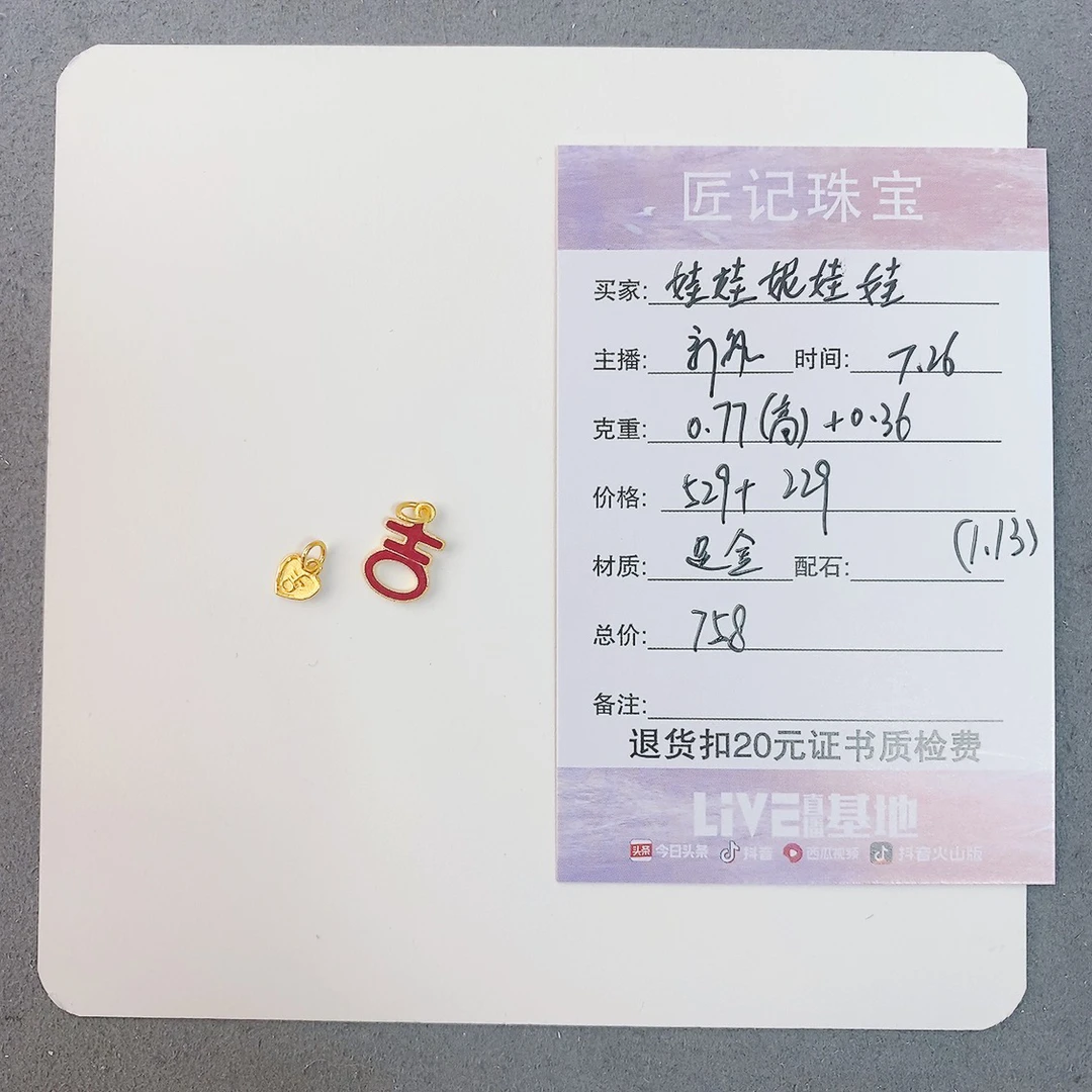 足金配件 娃娃妮的GWSJ