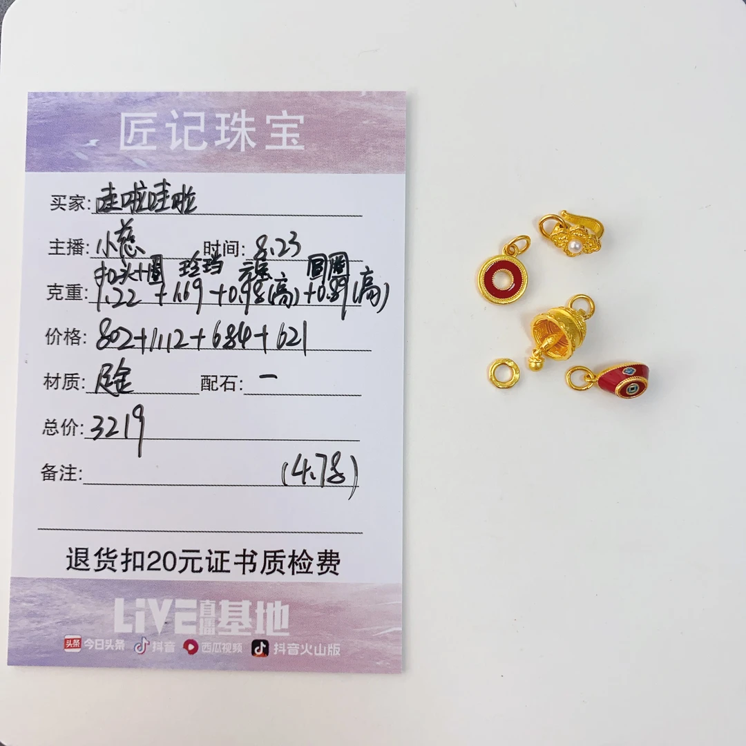 足金 配件 哇啦哇啦 GJGWSJ