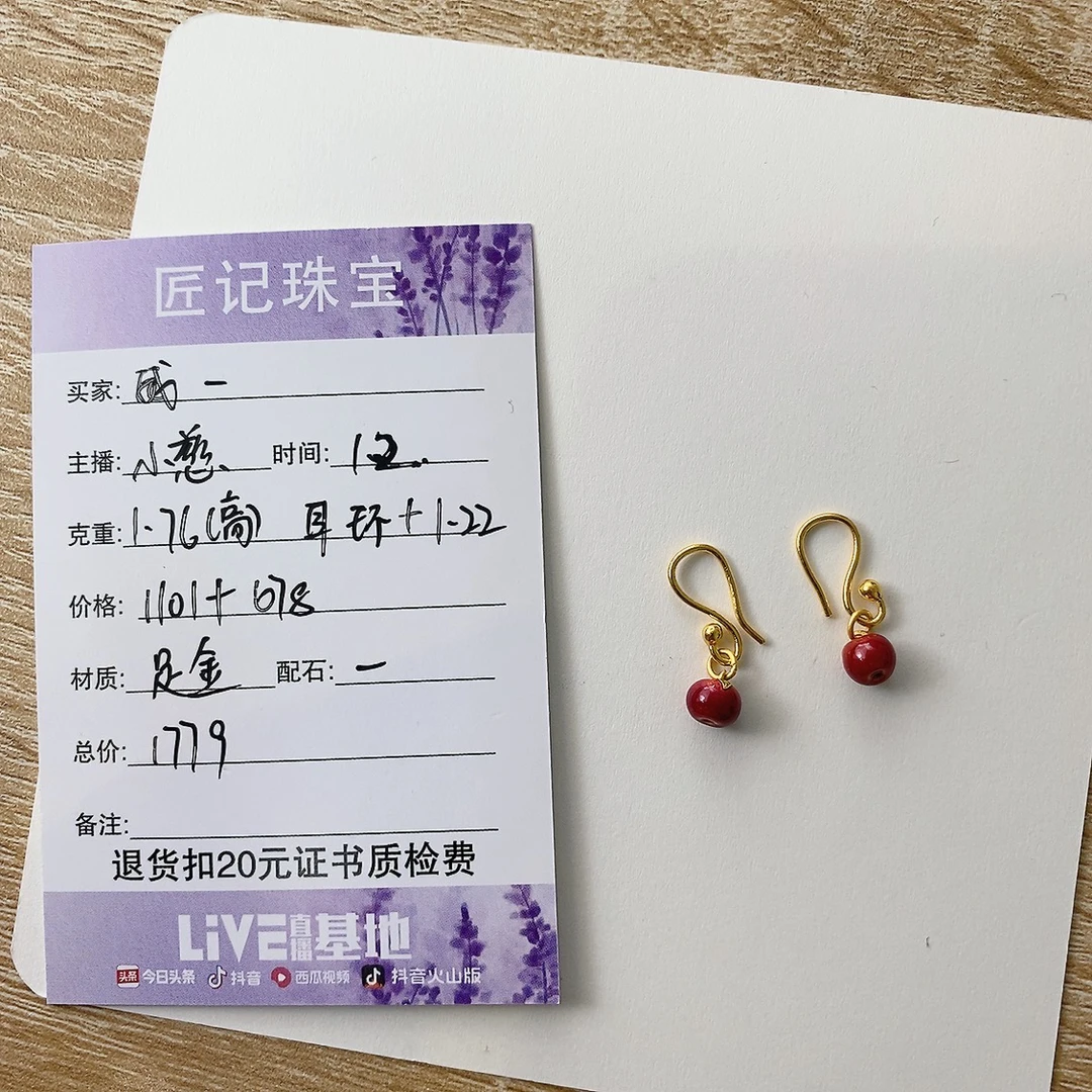 足金999耳饰威一的