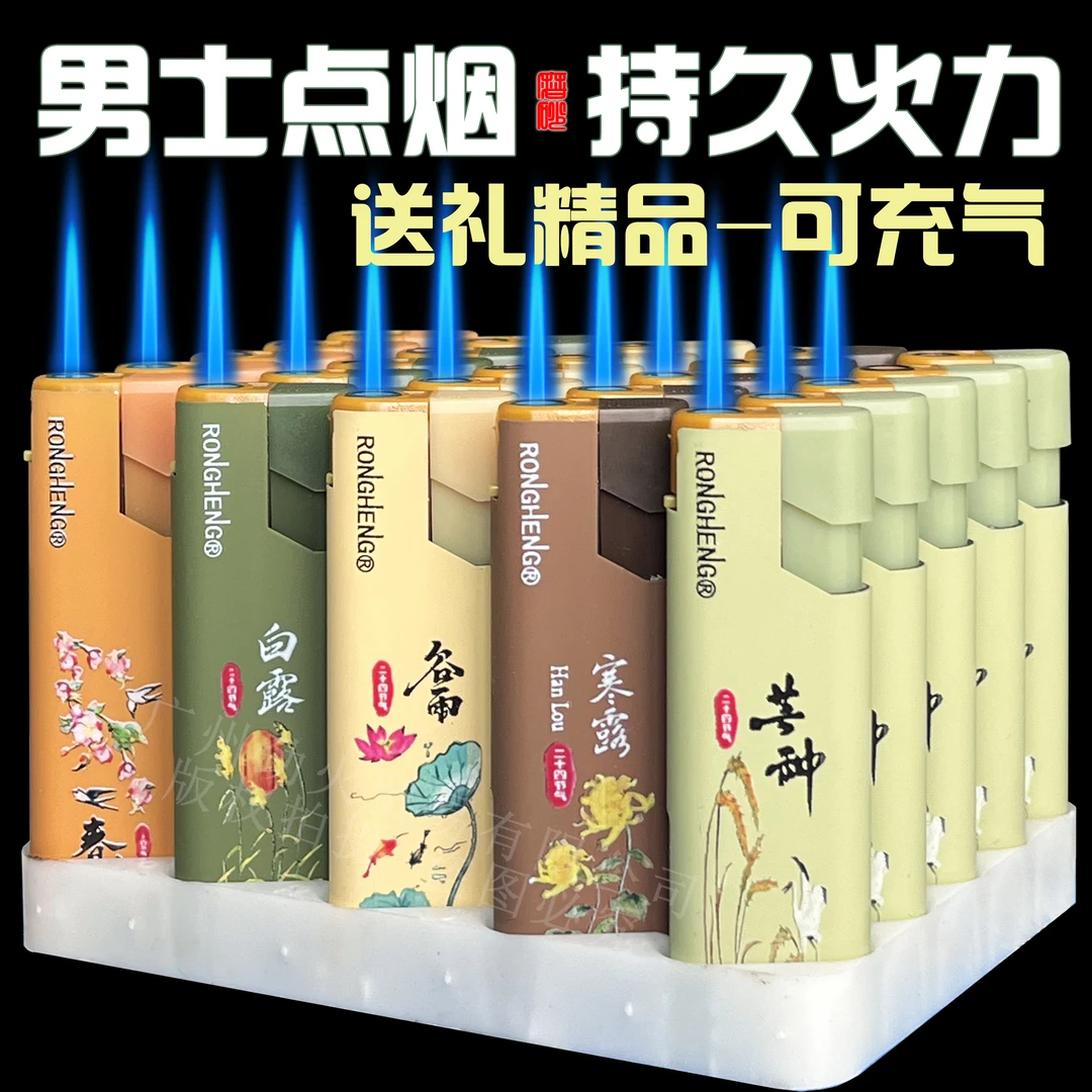 【节气】精品直冲打火机蓝焰直冲送礼精品打火机2025年火爆款网红款