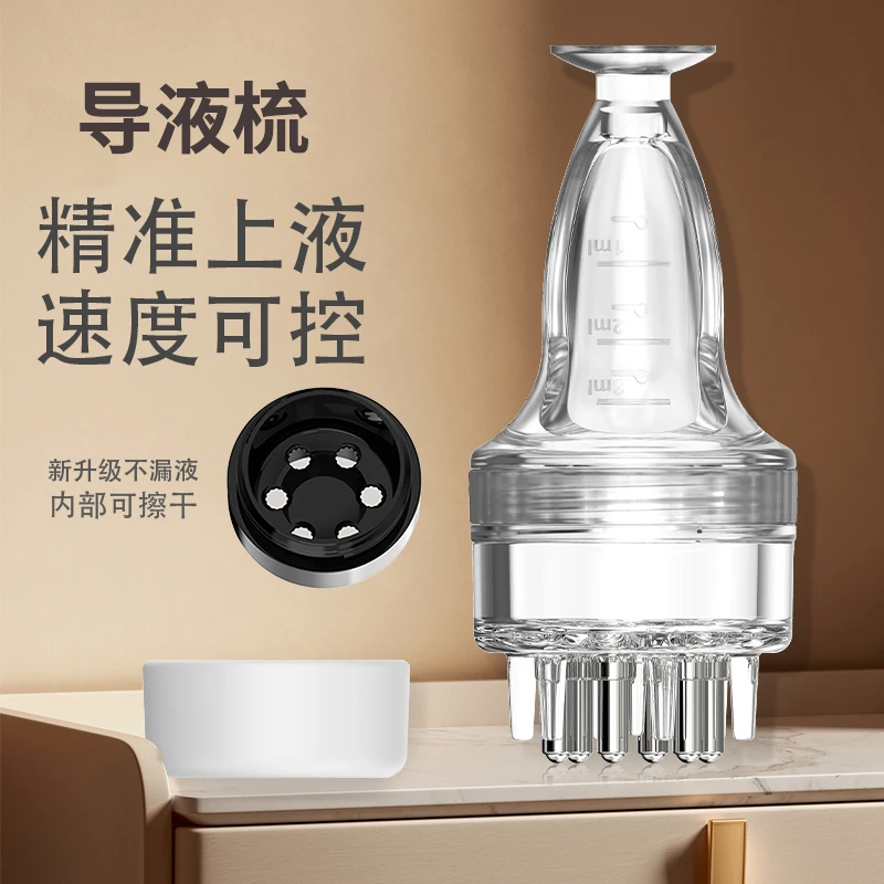 育发精华液专用滚珠导液梳（便携/省时/省量/）