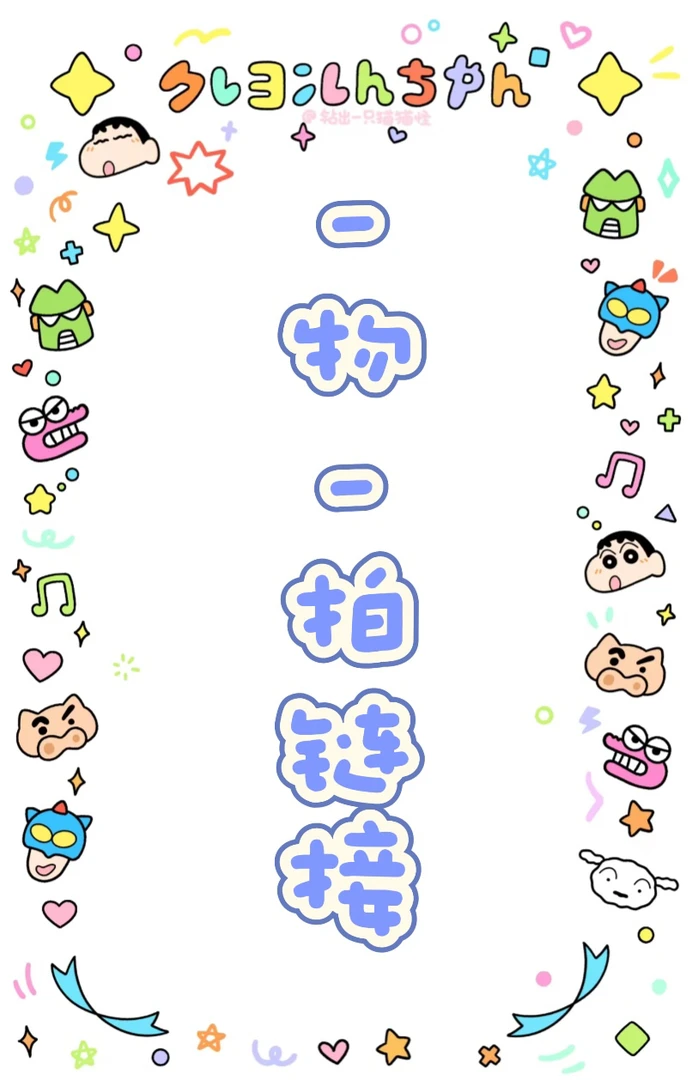 三角梅 一物一拍