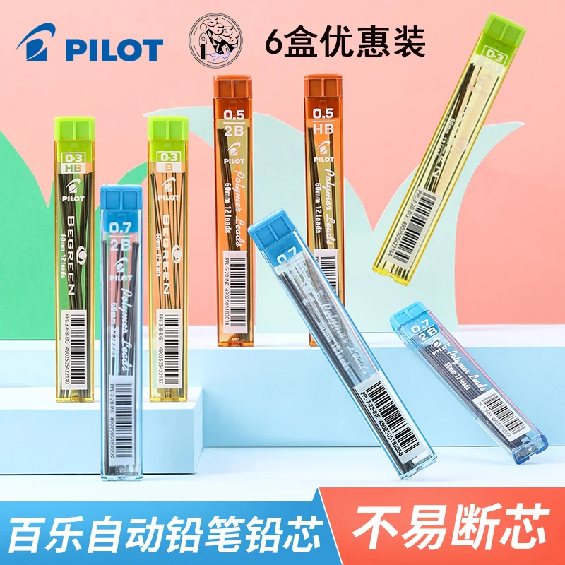 日本百乐铅芯 自动铅笔芯2B活动铅笔PPL-5PPL学生铅笔不易断铅芯