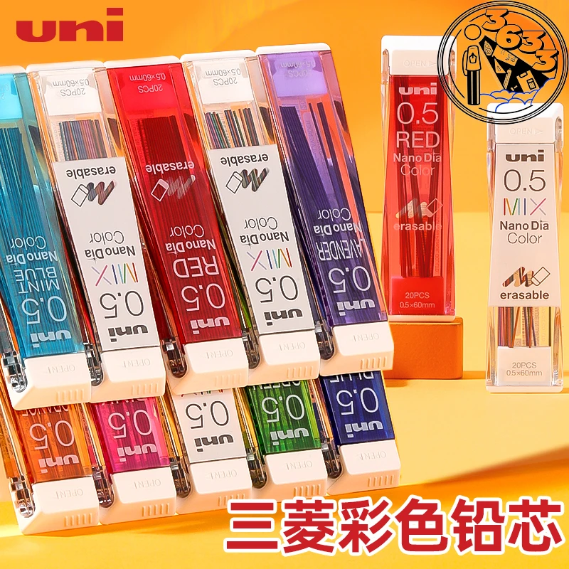 日本UNI三菱彩色铅芯纳米铅笔芯红色05彩铅202NDC学生自动铅笔芯