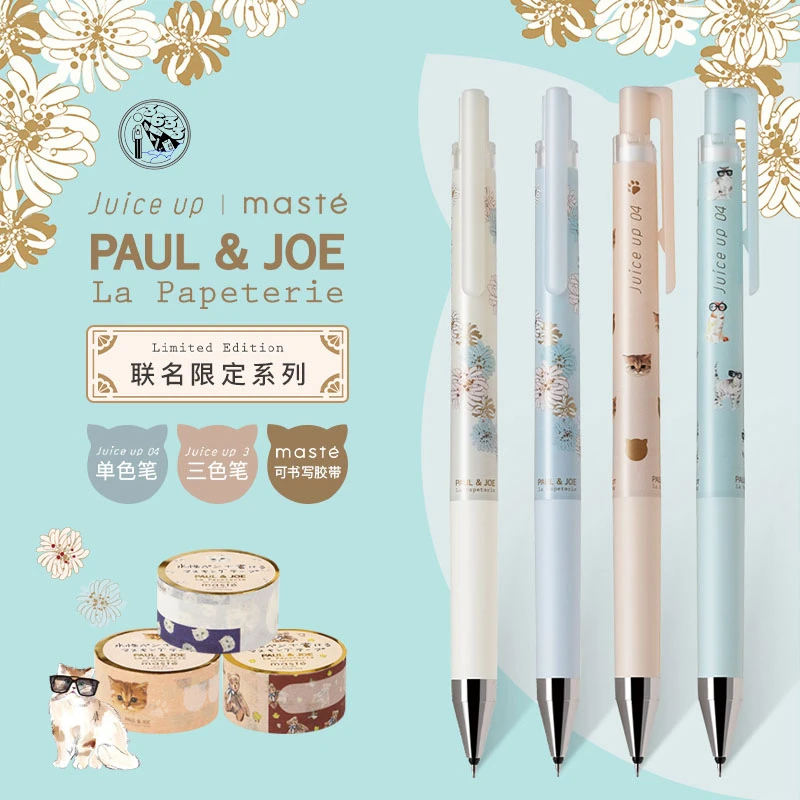 PILOT百乐paul&joe猫咪春日限定juiceup中性笔限定多功能水笔