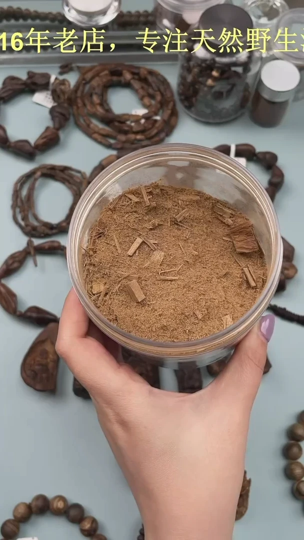 【闪购商品】沉香30克加里曼丹沉香粉碎料