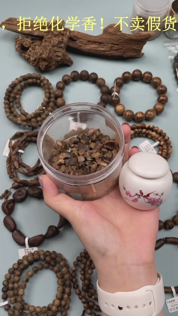 【闪购商品】沉香1克达拉干沉香碎料（拍5安排罐子）