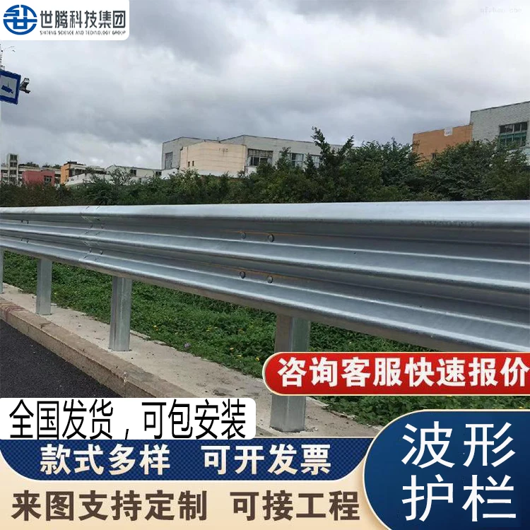 高速波形护栏板 防撞栏杆乡村路高速公路波形护栏 来图定制