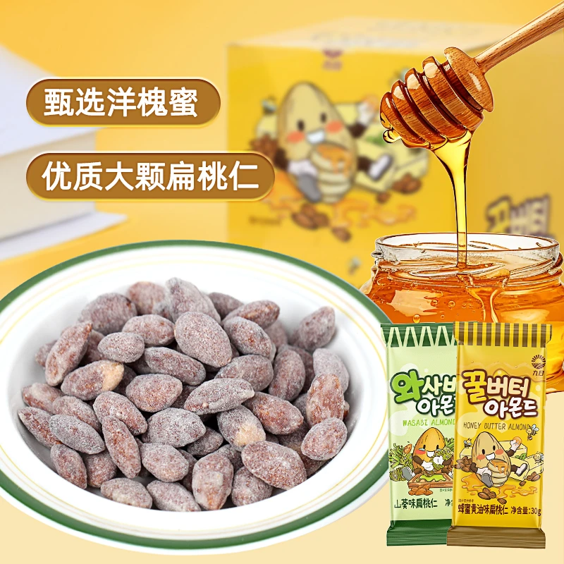 九日蜂蜜杏仁扁桃仁甄选美味酥脆巴旦木蜂蜜黄油芥末多味30g*4包