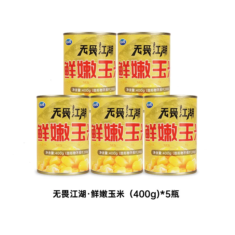 龙王恨玉米饵料草鱼专用鱼饵鲜嫩玉米钓饵大物打窝料翘嘴饵料