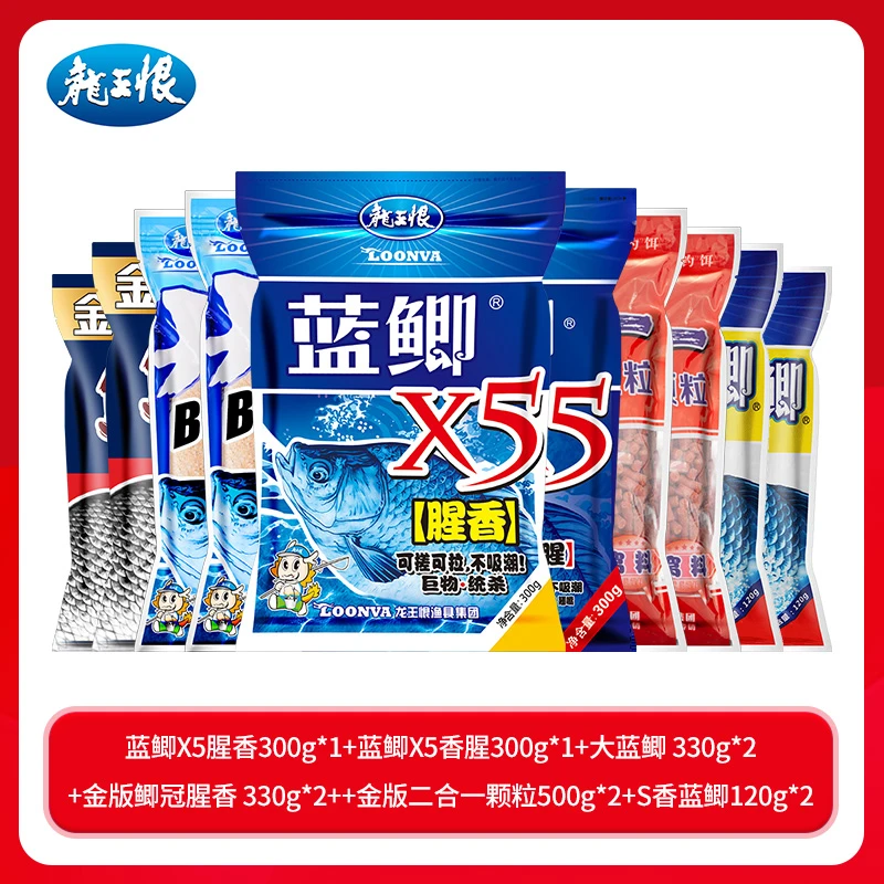 龙王恨蓝鲫X5腥香香腥大蓝鲫饵料鲫鱼鲤鱼饵料套餐