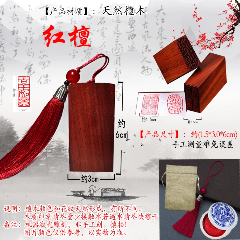 檀木书法闲章印章篆刻定制方形定做姓名字落款引首压角私章藏书章