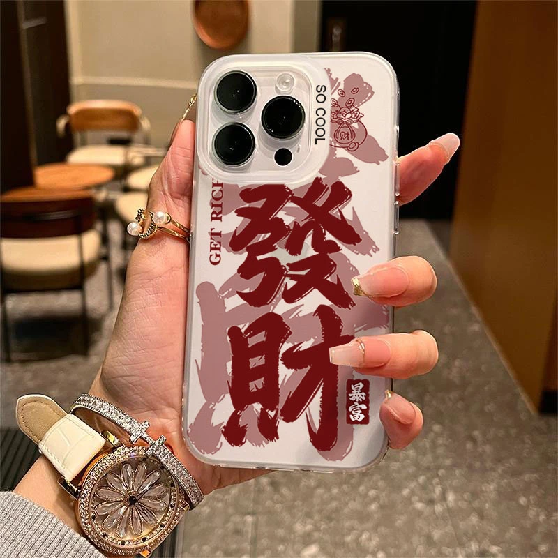 发财暴富好运适用苹果16/15手机壳iphone14Promax磨砂13软胶1211x