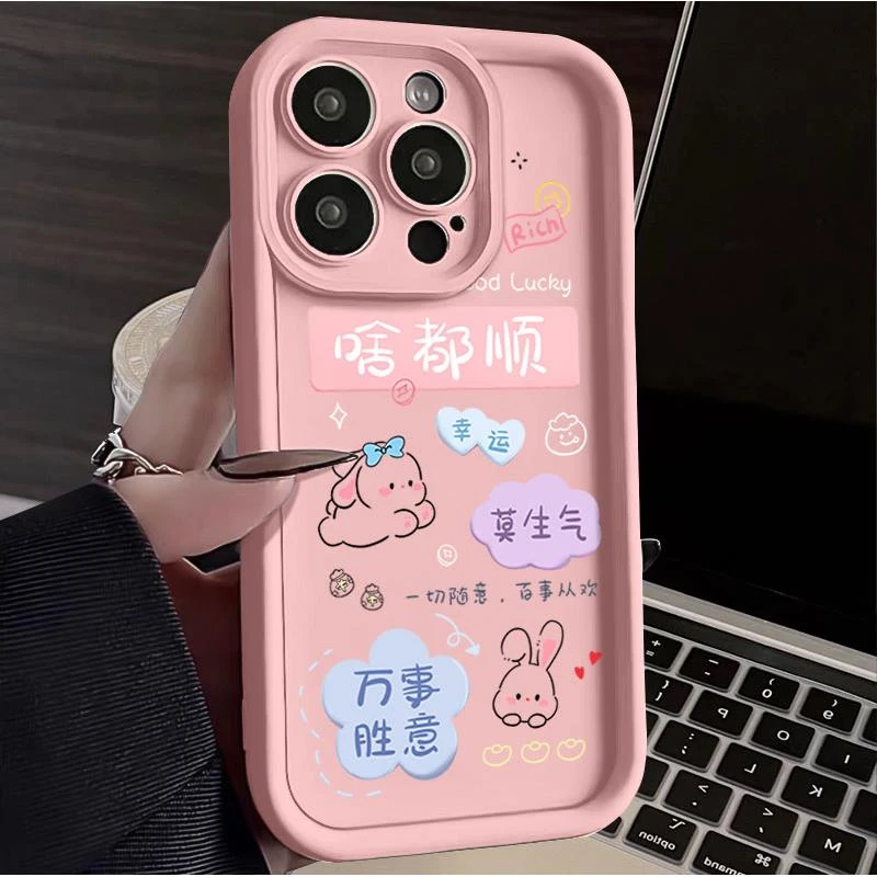 幸运啥都顺适用iphone16苹果手机壳15promax金刚砂14软13全包1211