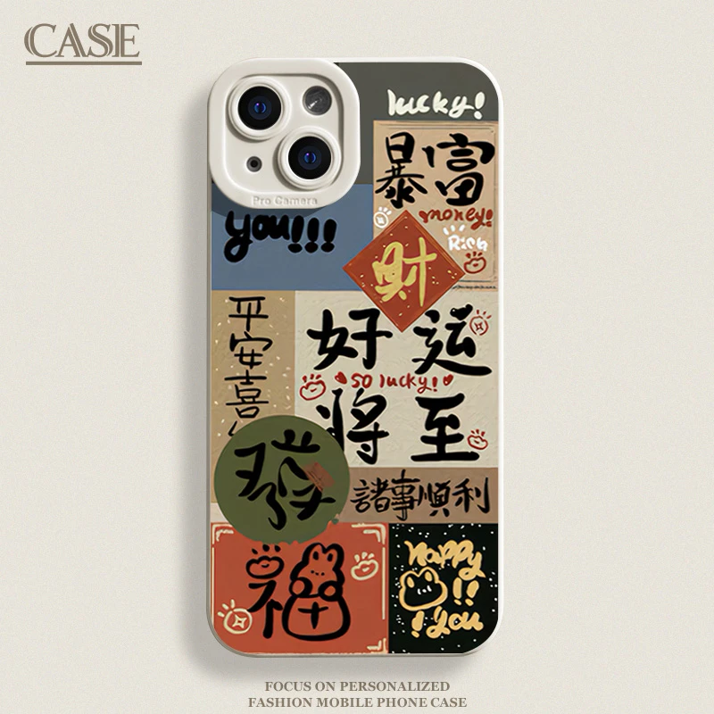 好运将至iPhone15ProMax手机壳14苹果13硅胶12全包78p男女11xs/xr