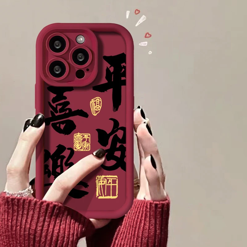 平安喜乐苹果15手机壳14ProMax软iPhone13可爱11全包12防摔78女