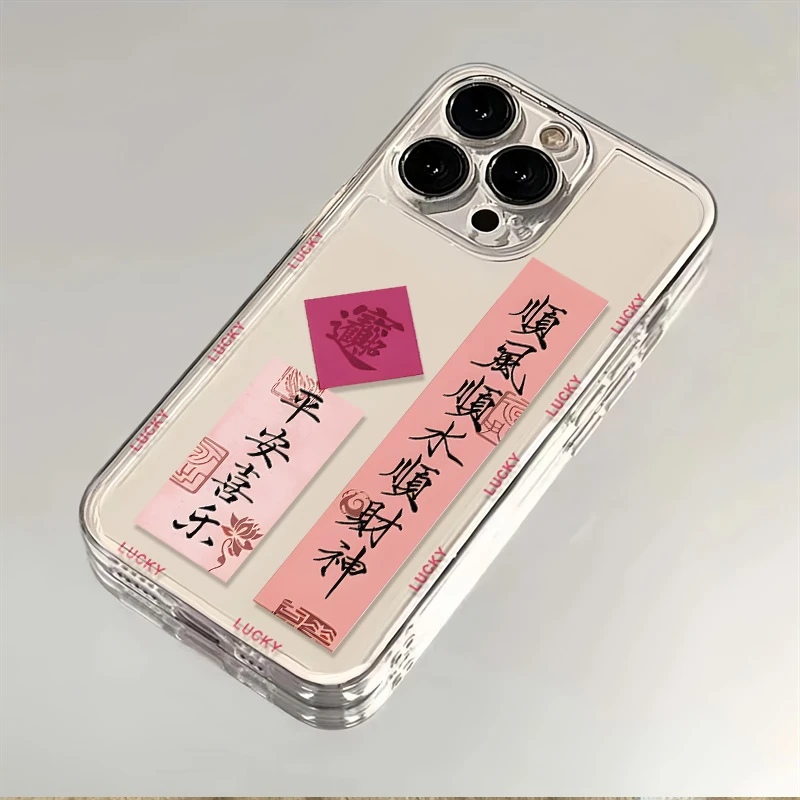 平安喜乐顺财神iphone15苹果手机壳14promax软胶13pro透明12 创意