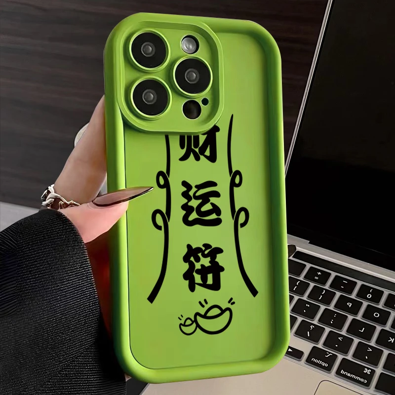 财运符iphone15苹果手机壳14promax新款13pro防摔12男11女XSXR套
