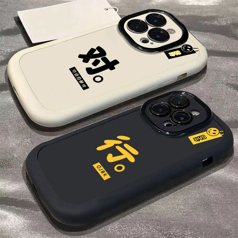 创意文字适用iphone16苹果1514手机壳情侣11泡芙13p全包12 Promax