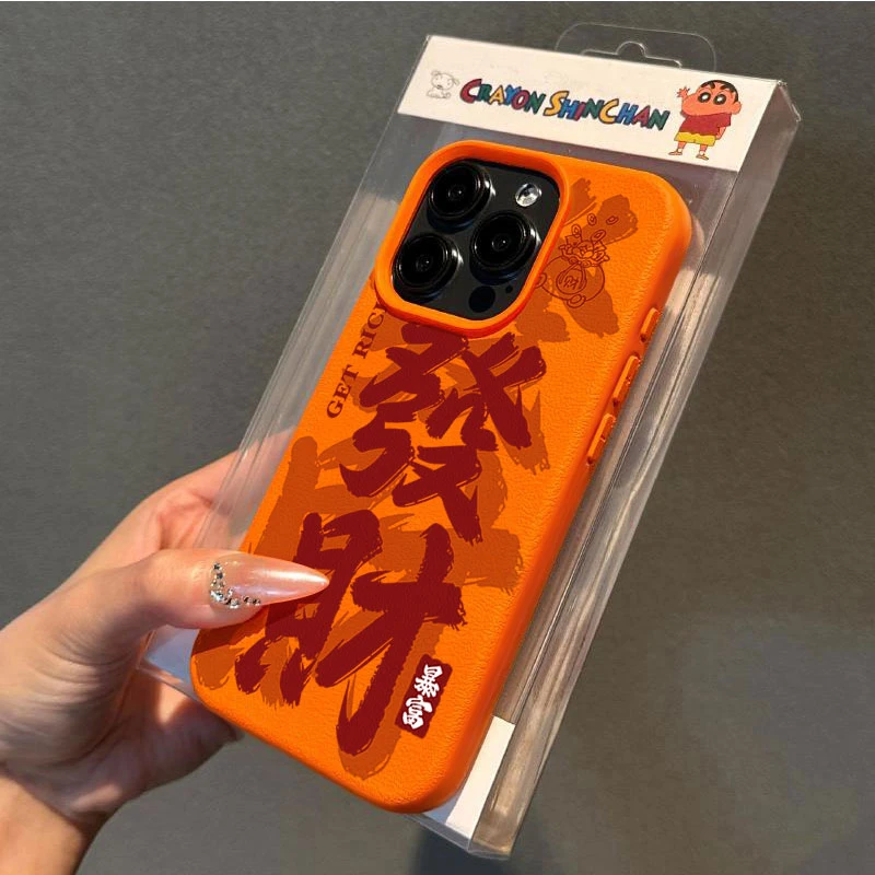 发财暴富好运喜乐顺遂适用苹果16/15手机壳iPhone14/13荔枝纹1211