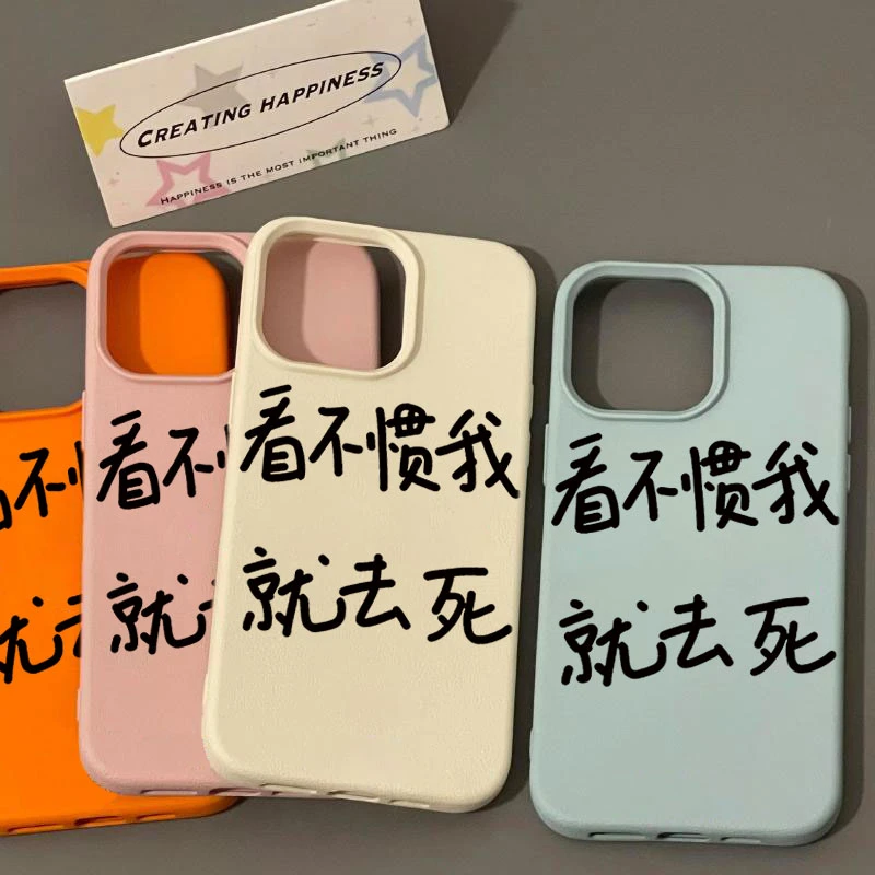 个性文字适用苹果15手机壳iPhone14promax高级感13荔枝纹12软潮11