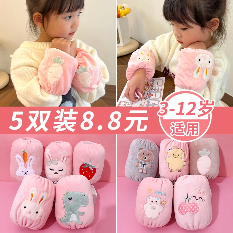 可爱5双装儿童袖套新款防污耐脏保暖女童卡通护小袖女孩兔子袖头