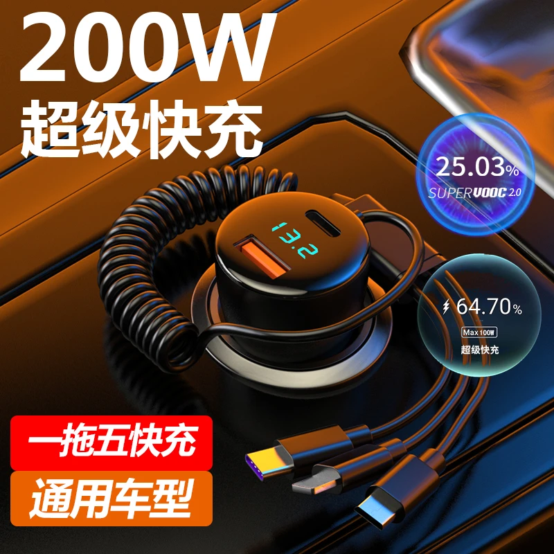 车载充电器手机超级快充点烟器一拖三汽车转换插头usb接口自带线