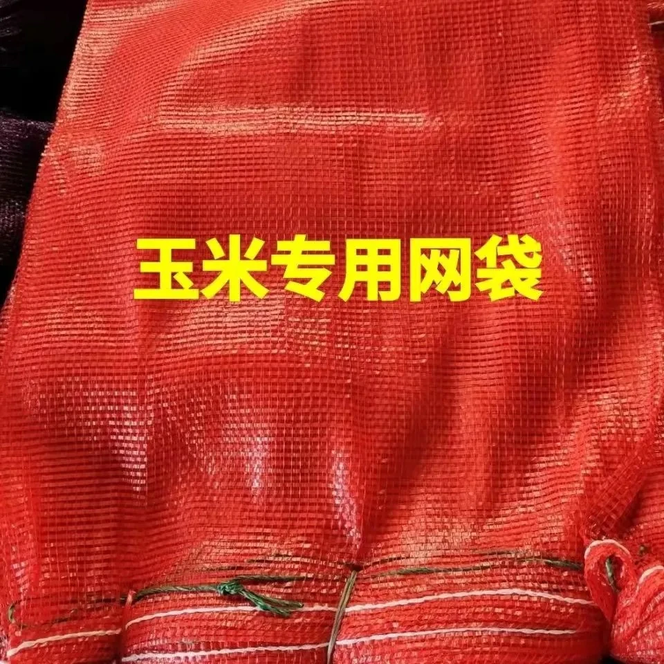 玉米网袋编织袋大蒜蔬菜洋葱地瓜土豆水果网袋尼龙加密加厚大网袋
