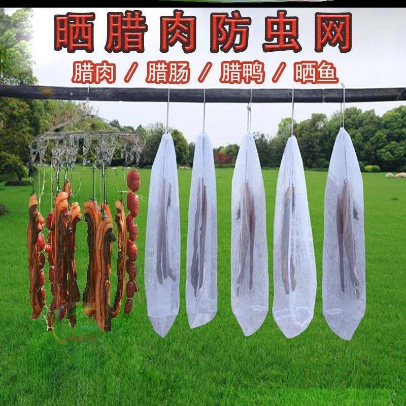 晒菜网阳台晒腊肉晒鱼干防苍蝇网防虫挂肉袋晒菜晒干货防虫网神器
