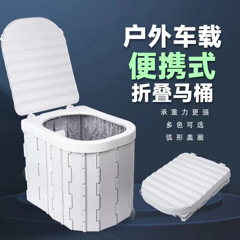 便携式车载马桶防臭户外马桶折叠应急露营旅行可移动厕所加长加厚