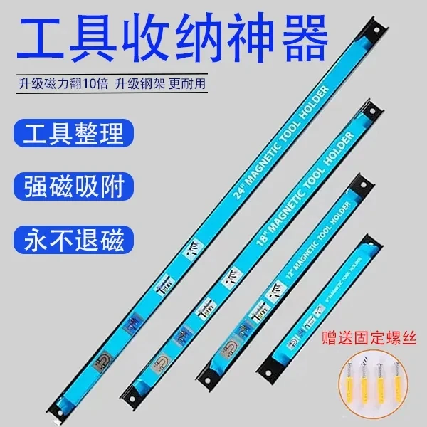 强力磁铁工具收纳架强磁吸铁石磁条五金工具磁挂支架吸附收纳神器
