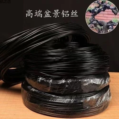 盆景造型专用铝丝铝线蟠扎定型绑花盆栽园艺铝条花艺制作包胶铝线