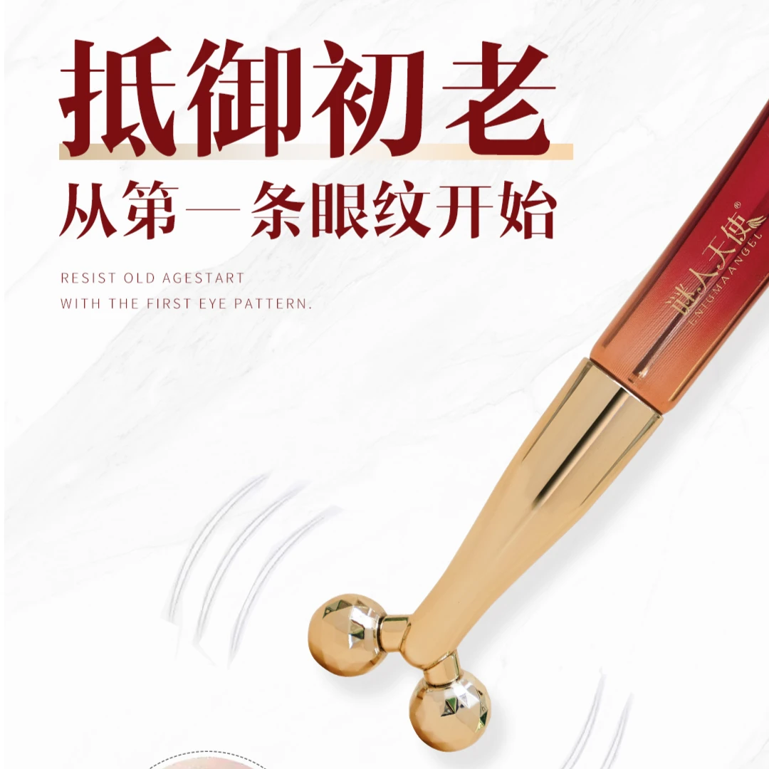 迷人天使能量眼霜