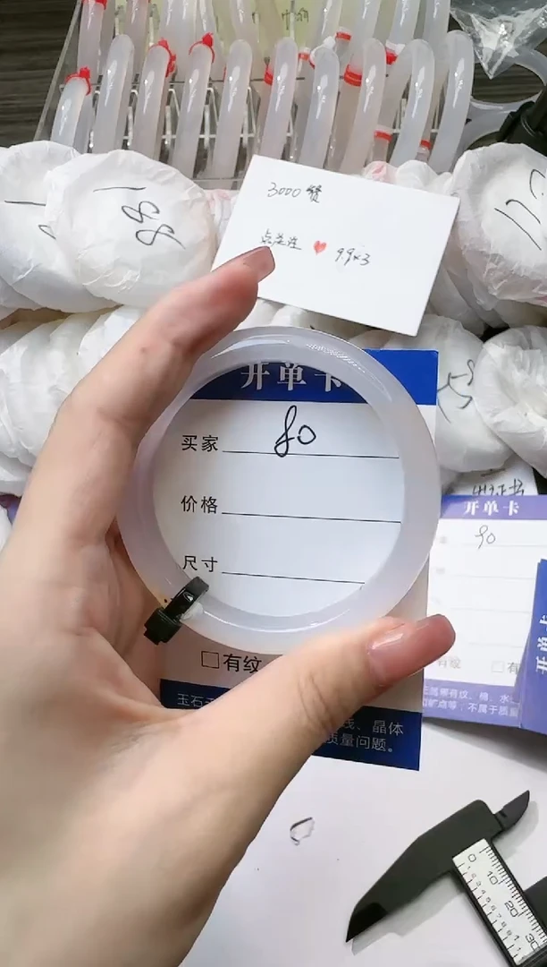 【闪购商品】玛瑙/玉髓手镯未镶嵌80