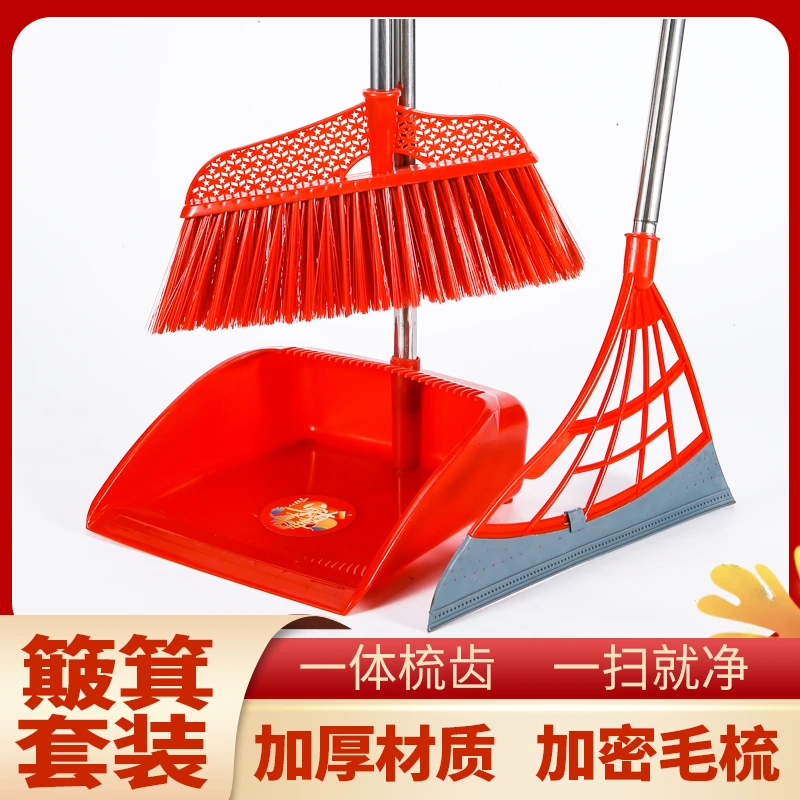 扫把簸箕套装软毛家用耐用扫水扫灰轻便好用扫帚撮箕魔术扫把组合